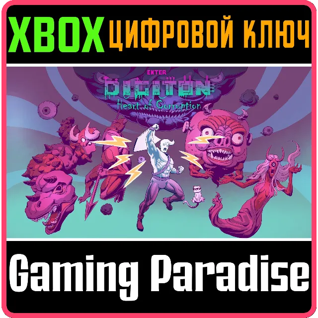 ❗ENTER DIGITON: HEART OF CORRUPTION❗XBOX ONE/X|S🔑КЛЮЧ