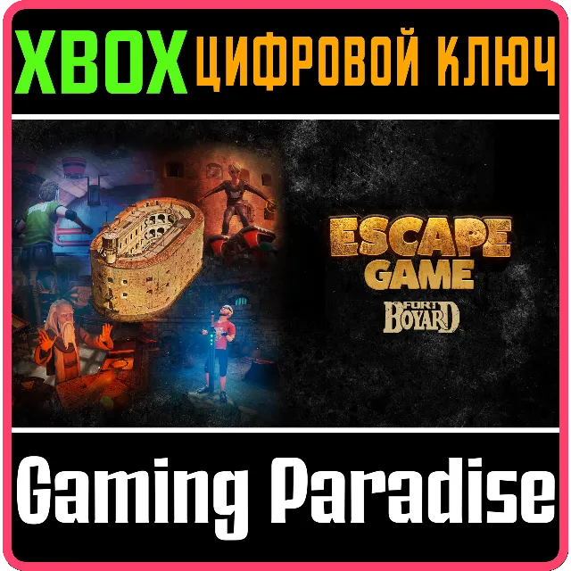 ❗ESCAPE GAME FORT BOYARD❗XBOX ONE/X|S🔑КЛЮЧ❗