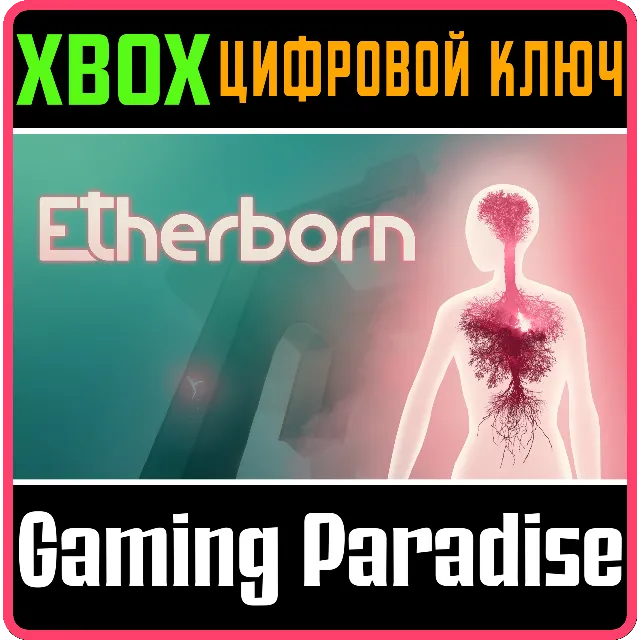 ❗ETHERBORN❗XBOX ONE/X|S🔑КЛЮЧ❗