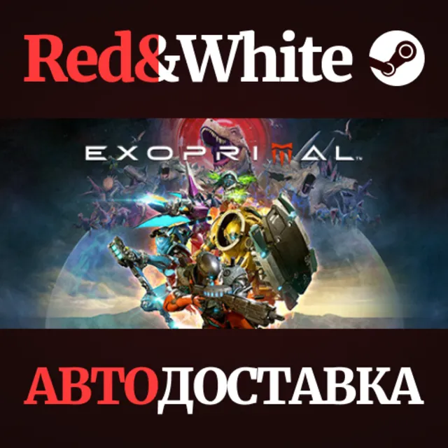 Exoprimal * STEAM РОССИЯ🔥АВТОДОСТАВКА