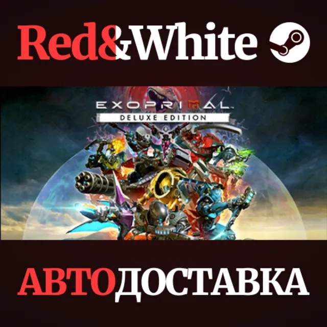 Exoprimal Deluxe Edition * STEAM РОССИЯ🔥АВТОДОСТАВКА