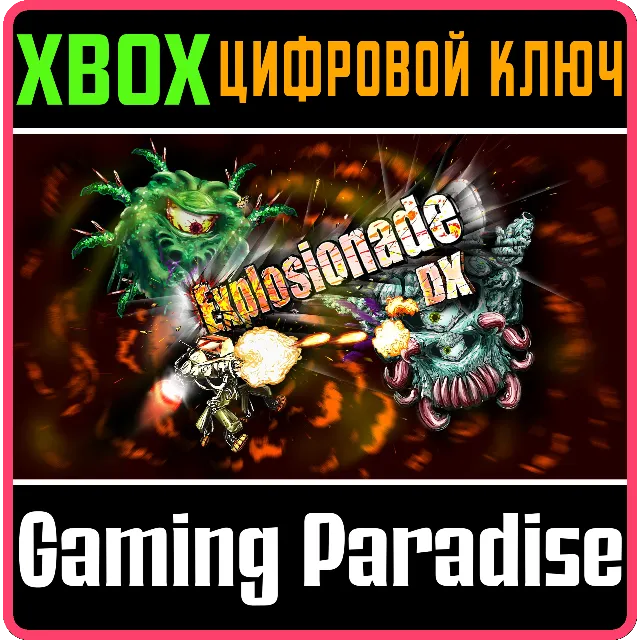 ❗EXPLOSIONADE DX❗XBOX ONE/X|S🔑КЛЮЧ❗