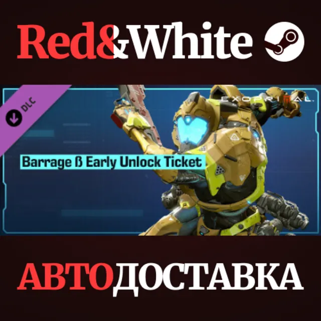Exoprimal - Barrage β Early Unlock Ticket DLC