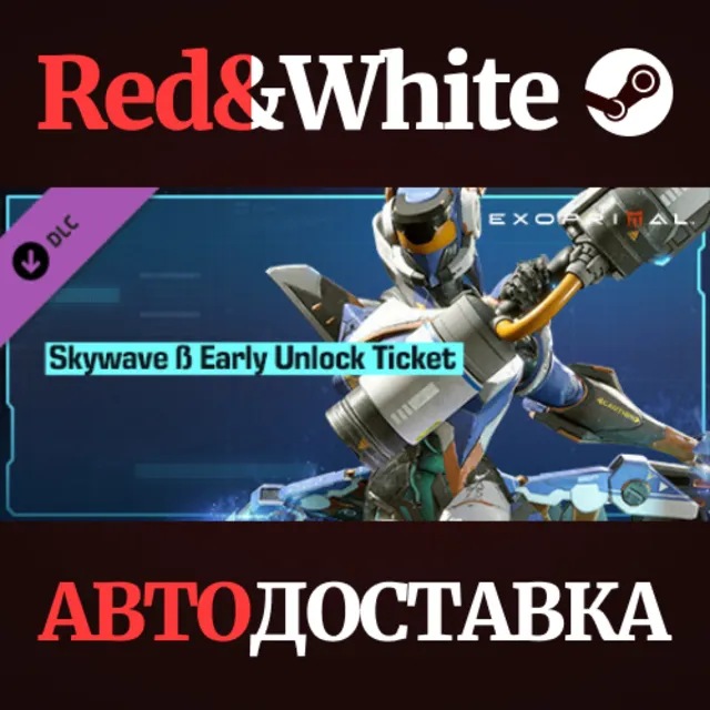 Exoprimal - Skywave β Early Unlock Ticket DLC