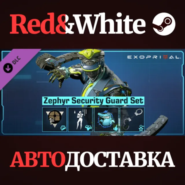 Exoprimal - Zephyr Security Guard Set DLC * STEAM RU🔥