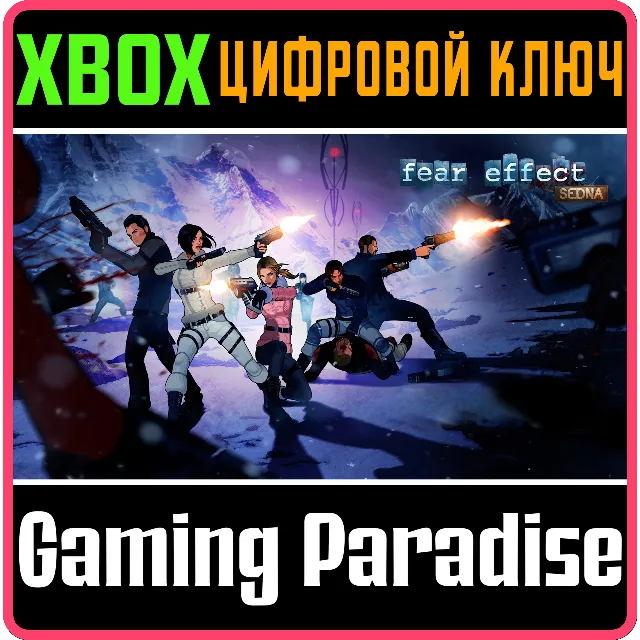 ❗FEAR EFFECT SEDNA❗XBOX ONE/X|S🔑КЛЮЧ❗