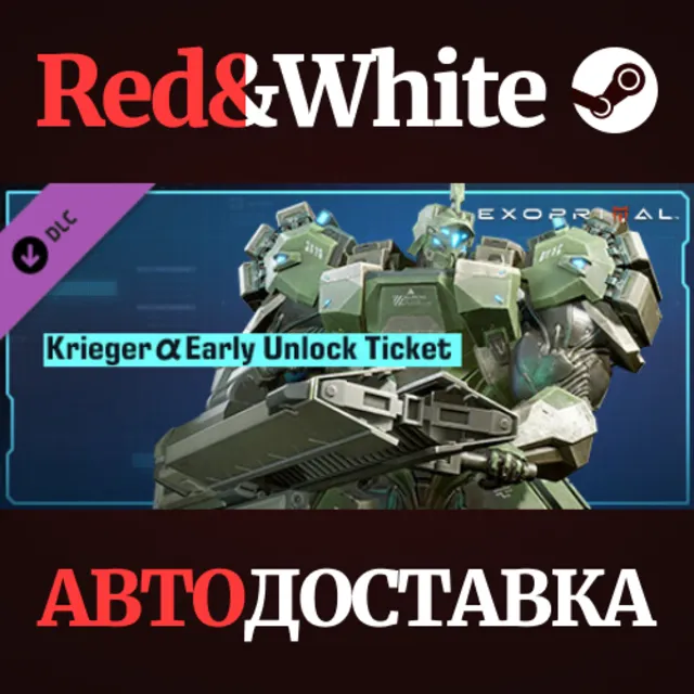 Exoprimal - Krieger α Early Unlock Ticket DLC