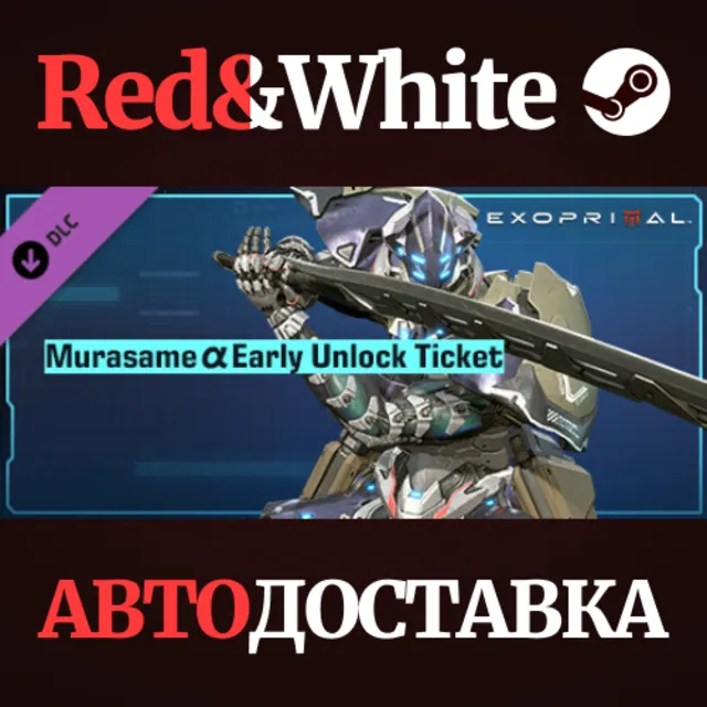 Exoprimal - Murasame α Early Unlock Ticket DLC