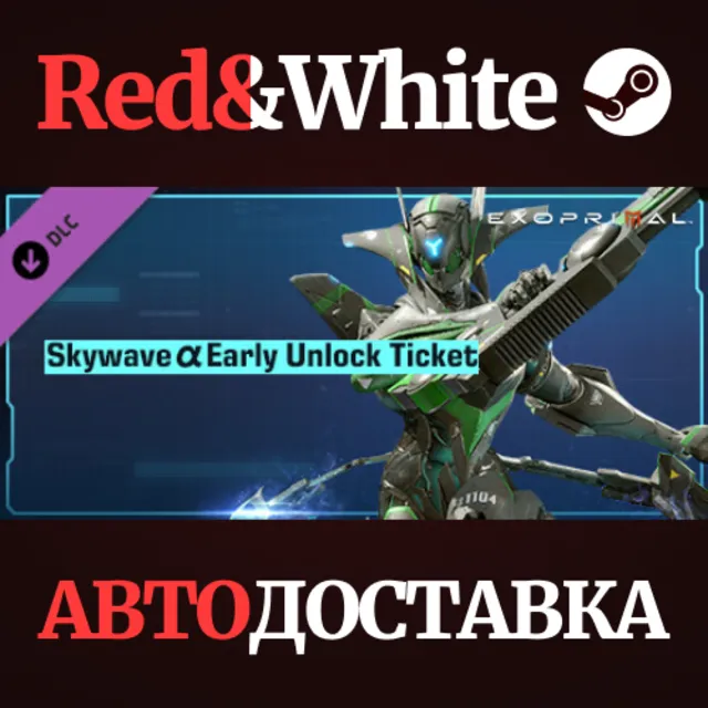 Exoprimal - Skywave α Early Unlock Ticket DLC