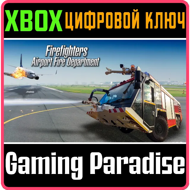 ❗FIREFIGHTERS: AIRPORT FIRE DEPARTMENT❗XBOX ONE/X|S🔑