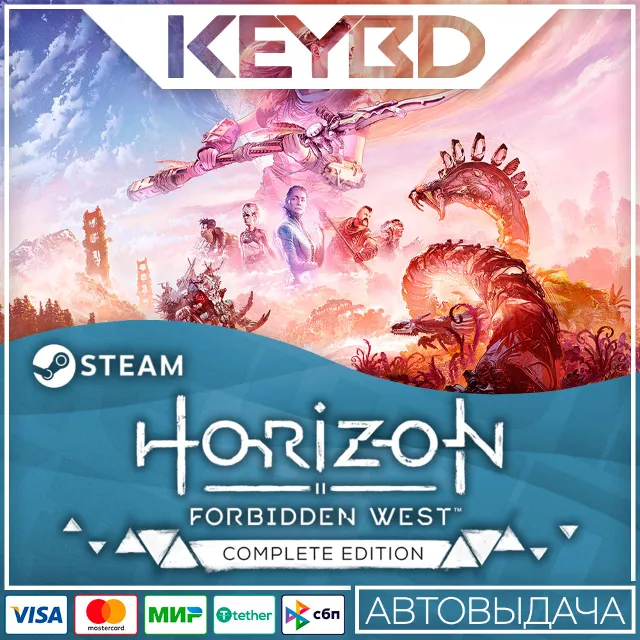 Horizon Forbidden West™ Complete Edition · Steam Gift