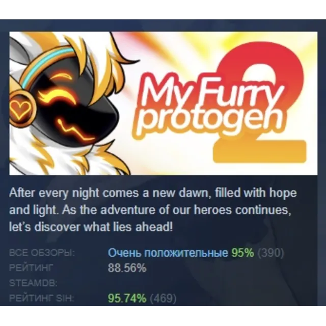 My Furry Protogen 2 АВТОДОСТАВКА STEAM GLOBAL МГНОВЕННО ЛИЦЕНЗИЯ