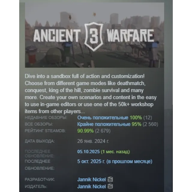 Ancient Warfare 3 АВТОДОСТАВКА STEAM GLOBAL МГНОВЕННО ЛИЦЕНЗИЯ