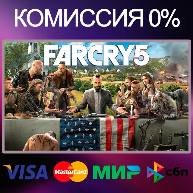 ✅FAR CRY 5 🌍 STEAM•RU|KZ|UA