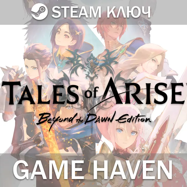 Tales of Arise - Beyond the Dawn Edition 🔑 Steam ключ РФ+СНГ