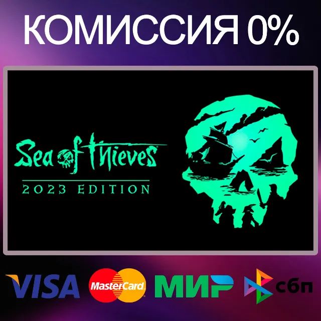 Sea of Thieves 2024 Edition 🌍 STEAM•RU|KZ|UA|TR