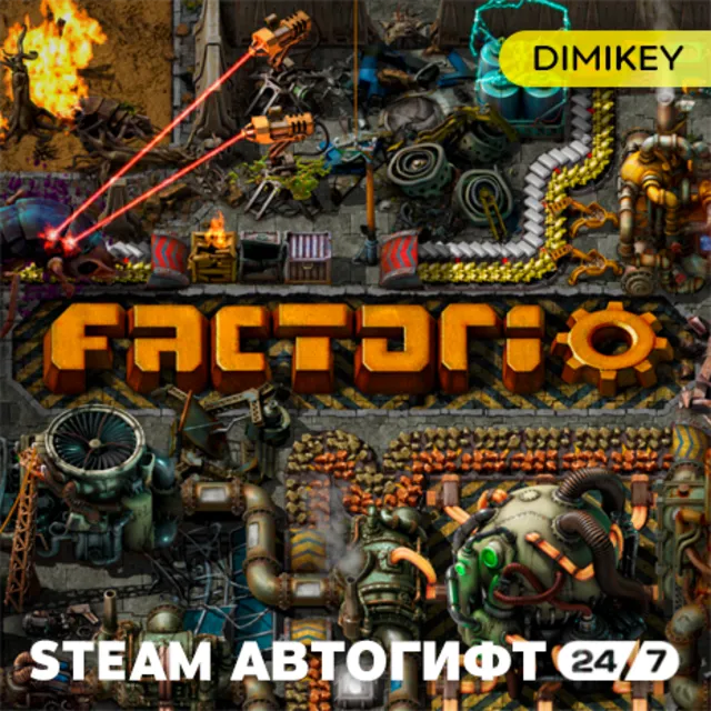 🟨 Factorio Автогифт RU/UA