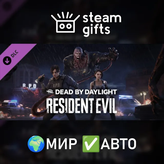 DLC DbD - Resident Evil Chapter МИР АВТО