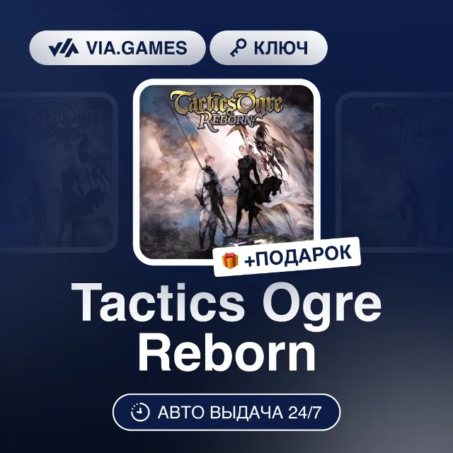Tactics Ogre Reborn (Steam Ключ) РФ-СНГ-МИР + ПОДАРОК