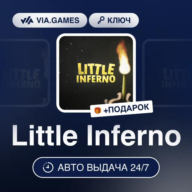 Little Inferno (Steam Ключ) РФ-СНГ-МИР + ПОДАРОК