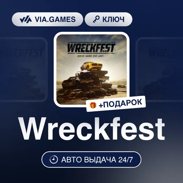 Wreckfest (Steam Ключ) РФ-СНГ-МИР + ПОДАРОК