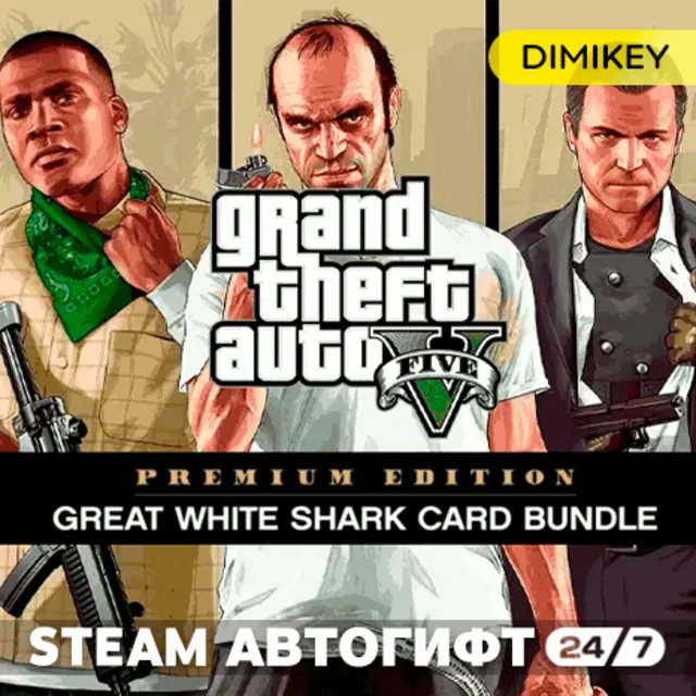 🟨 Grand Theft Auto V Enhanced + Legacy &amp; Great White Shark Card Автогифт KZ/UA/CIS
