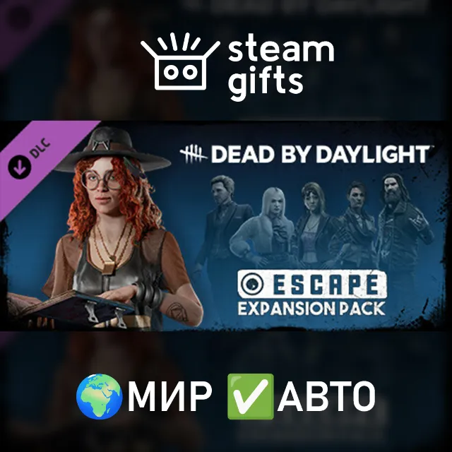 DLC DbD - Escape Expansion Pack МИР АВТО