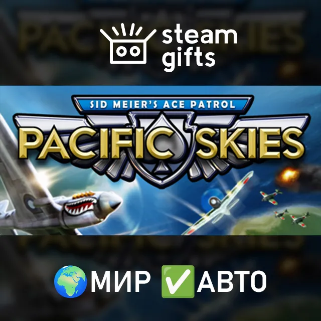 Sid Meier's Ace Patrol Bundle МИР АВТО