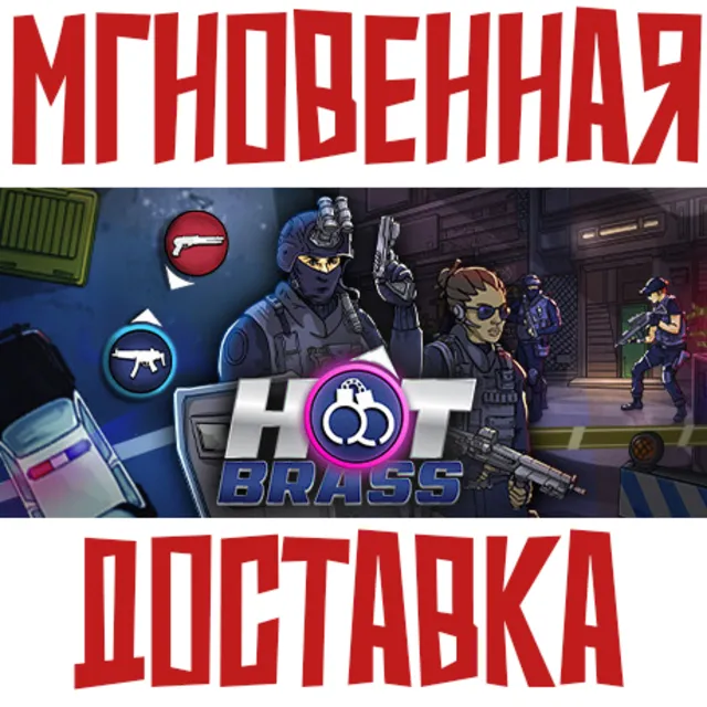 ✅Hot Brass ⚡ Steam РОССИЯ+МИР КЛЮЧ⭐ + 🎁 Подарок