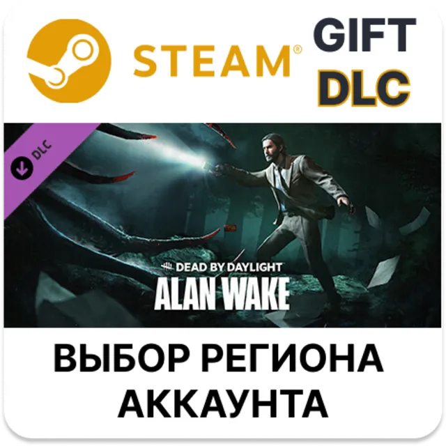 Dead by Daylight - Alan Wake🎁Steam🌐Выбор Региона