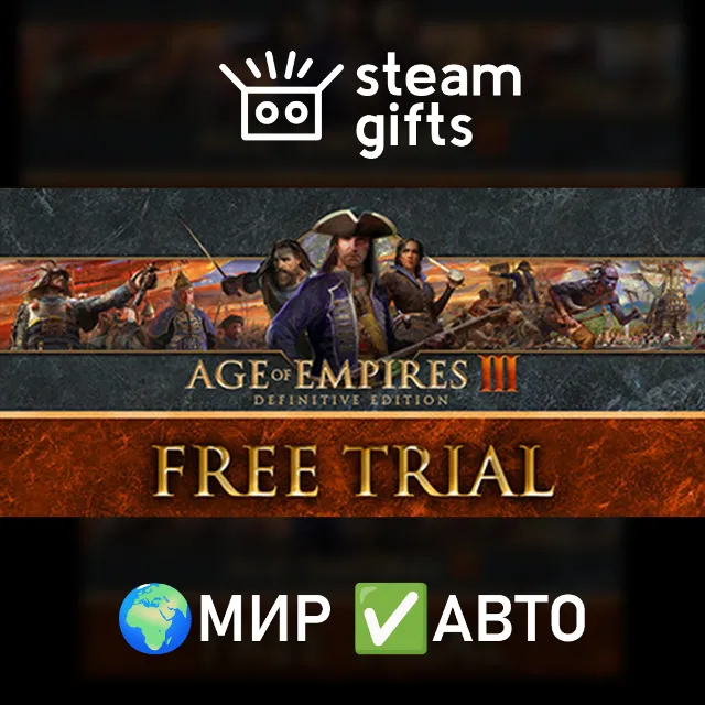 Age of Empires III: Definitive Edition МИР АВТО