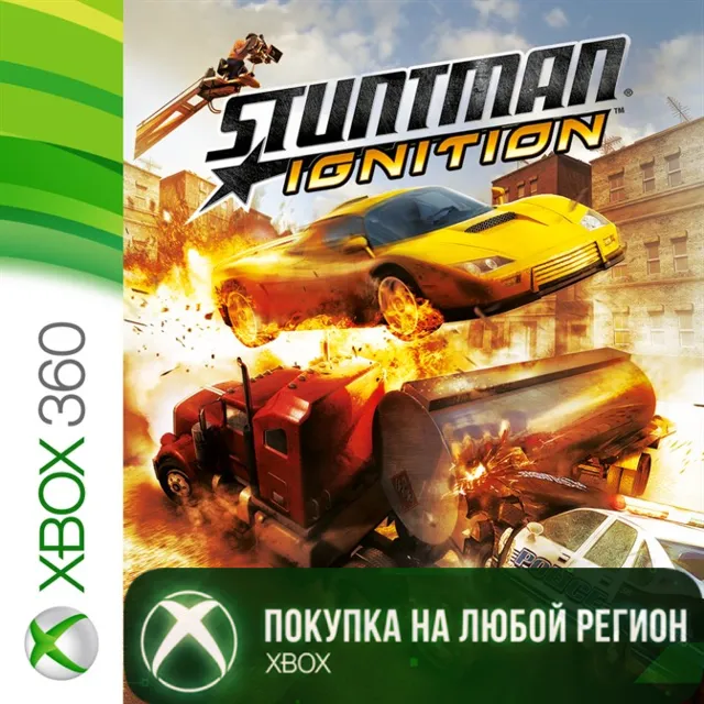 Stuntman Ignition XBOX от 360 На Любой Регион