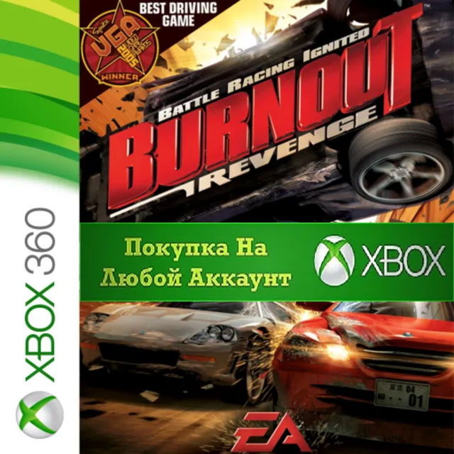 Burnout Revenge XBOX На Любой Регион