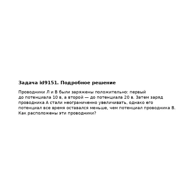 Задача id9151