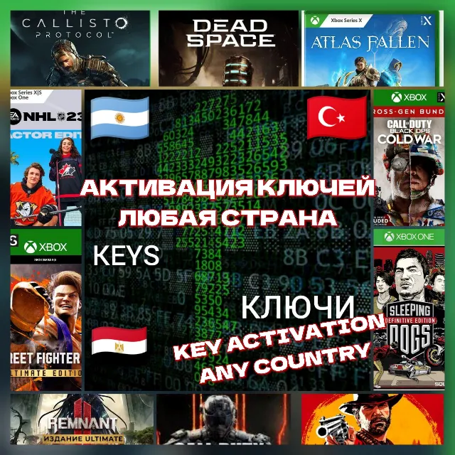Активация кода игр/длс для Xbox / PC (любой регион)