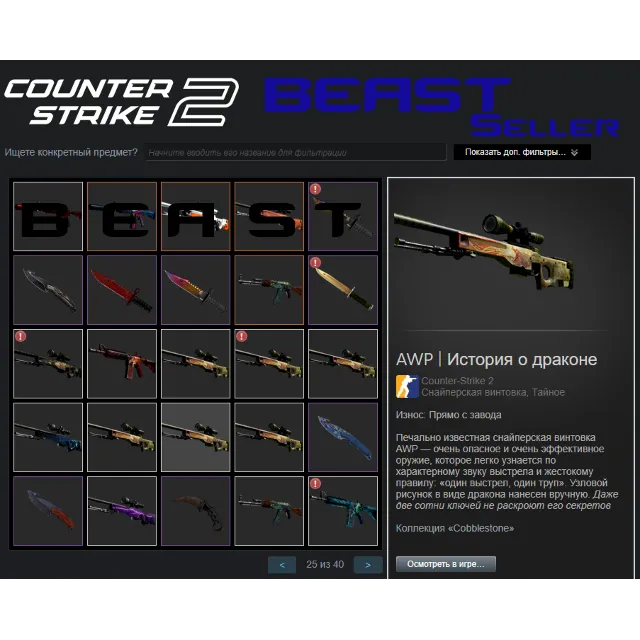 ✅CS2 + СКИНЫ ⭐ С ИНВЕНТАРЕМ 100 000 РУБЛЕЙ⭐ПОД FACEIT✅