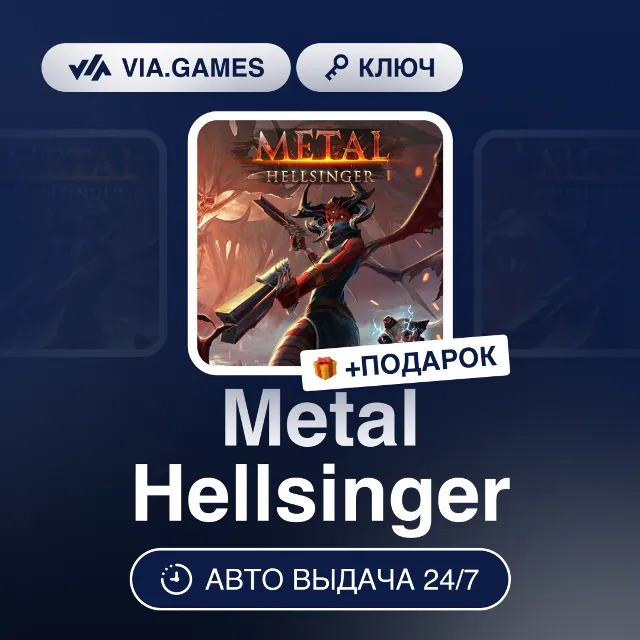 Metal Hellsinger (Steam Ключ) РФ-СНГ-МИР + ПОДАРОК