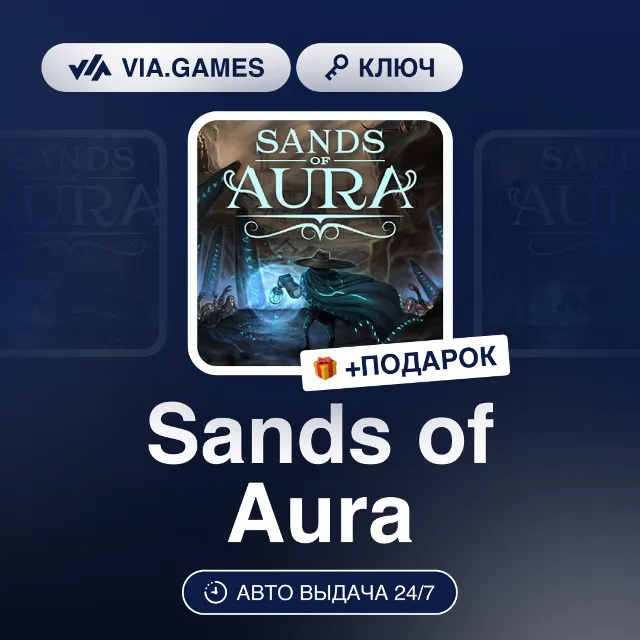 Sands of Aura (Steam Ключ) РФ-СНГ-МИР + ПОДАРОК