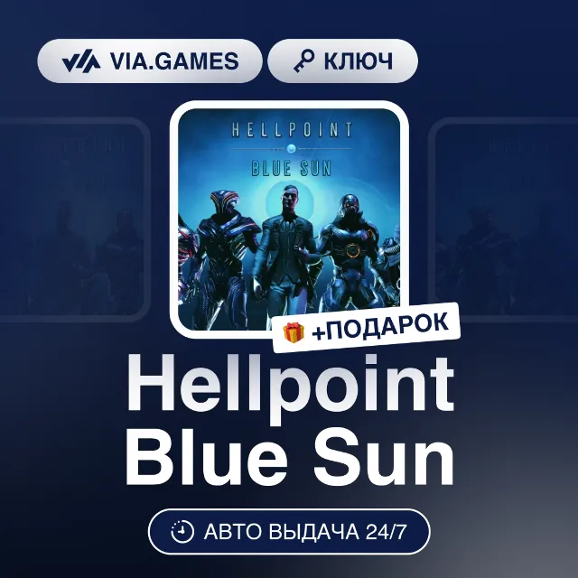Hellpoint Blue Sun (Steam Ключ) РФ-СНГ-МИР + ПОДАРОК