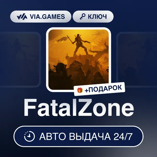 FatalZone (Steam Ключ) РФ-СНГ-МИР + ПОДАРОК