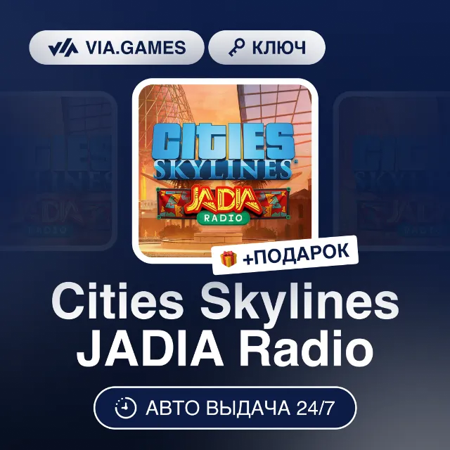 Cities Skylines JADIA Radio DLC (Steam Ключ) РФ-СНГ-МИР + ПОДАРОК