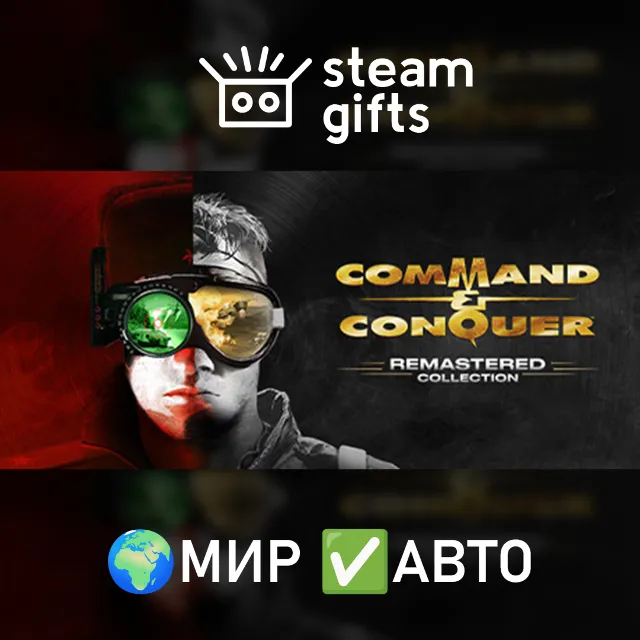 Command &amp; Conquer Remastered Collection МИР АВТО