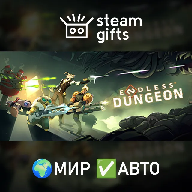 🎁ENDLESS Dungeon - Last Wish🌍МИР✅АВТО