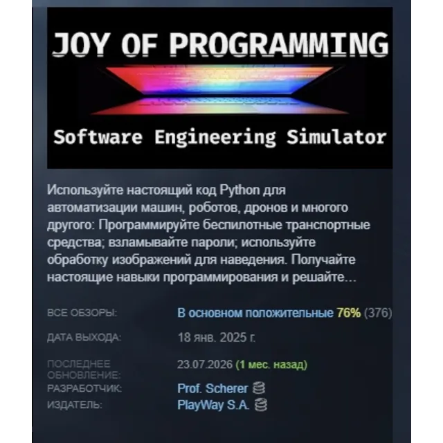 JOY OF PROGRAMMING - Software Engineering Simulator АВТОДОСТАВКА STEAM GLOBAL