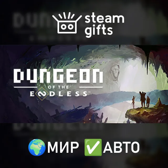 Dungeon of the ENDLESS МИР АВТО