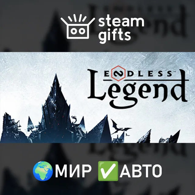 ENDLESS Legend Definitive Edition МИР АВТО