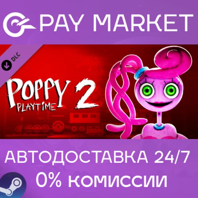 ⚡️Poppy Playtime - Chapter 2 | АВТОДОСТАВКА Россия Gift