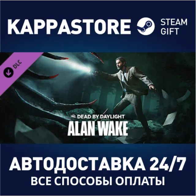 Dead by Daylight - Alan Wake Chapter DLC⚡RU/BY/KZ/UA