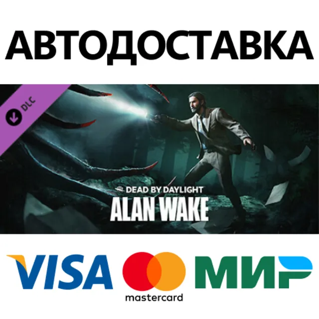 Dead by Daylight - Alan Wake Chapter DLC * STEAM RU ⚡