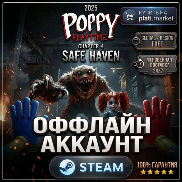 Poppy playtime chapter 4 | Все части 2025  🌌